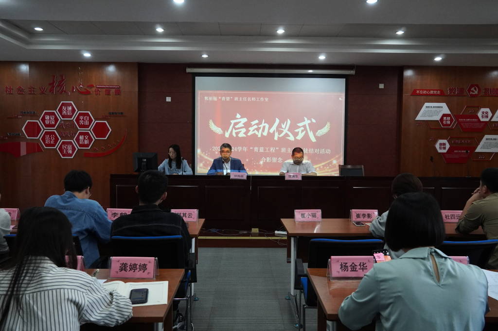 青蓝同行 薪火相传——相城中专2023年班主任师徒结对仪式举行